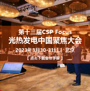 CSP Focus China 2022